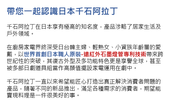 SENGOKU-ALADDIN-introduction