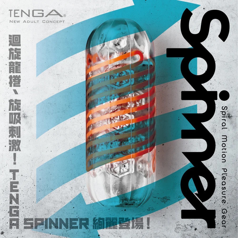 日本 - TENGA 03 圓盤盾自動迴轉旋吸飛機杯