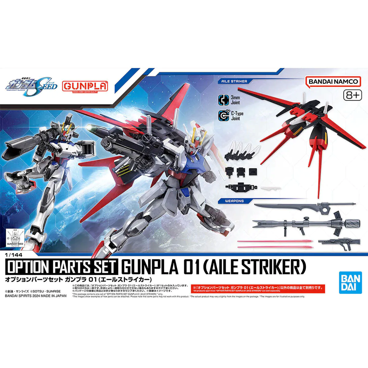 替換用部件套裝 高達模型01 空戰型突擊裝備