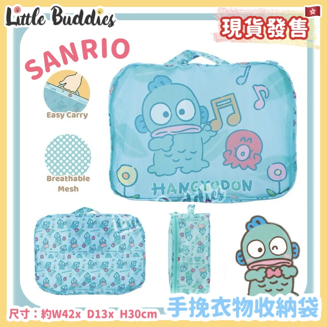 Sanrio Hangyodon 水怪 手挽衣物收納袋