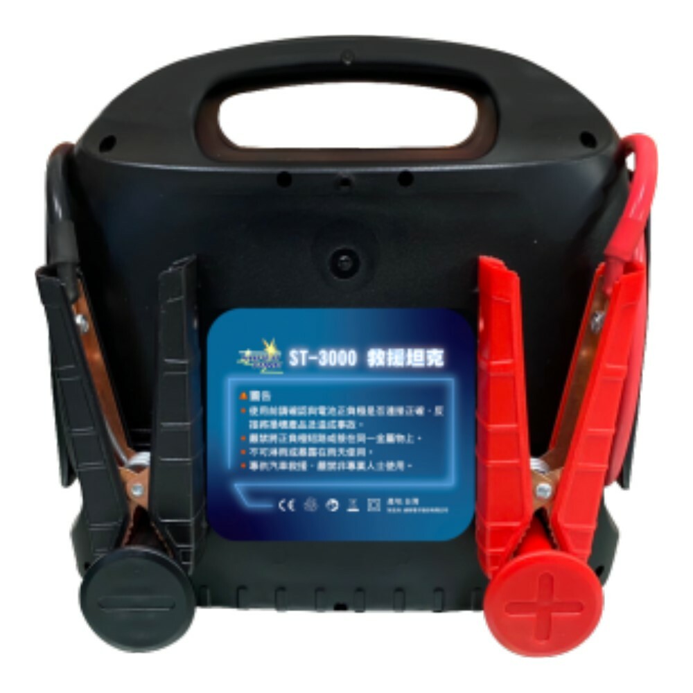 ST-3000救援坦克 12V 超級電容啟動器 晶典光電
