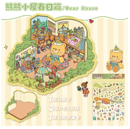 特别款 3D立体微缩场景贴纸 106-110