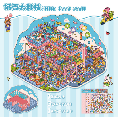 特别款 3D立体微缩场景贴纸 106-110