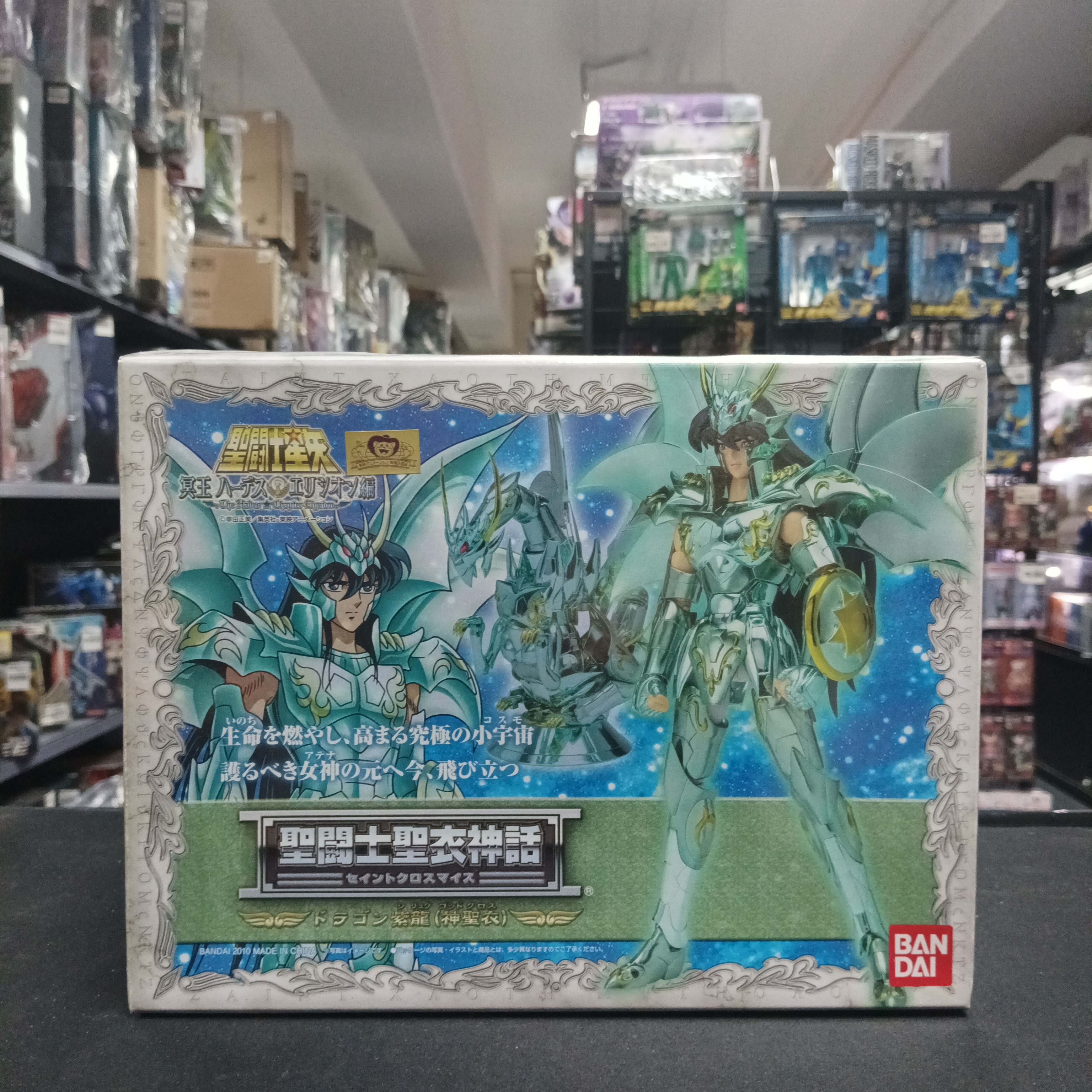 聖鬥士星矢-聖衣神話EX DragonShiryu 紫龍 神聖衣 日版