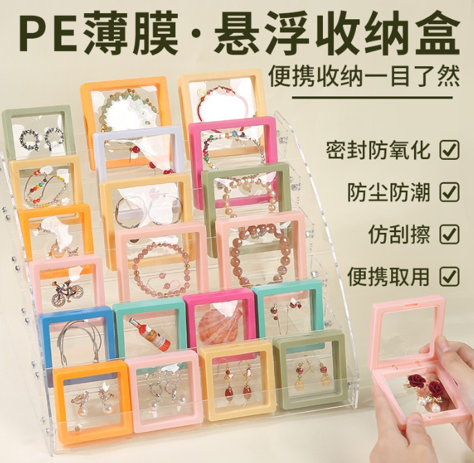 PE薄膜透明悬浮盒（颜色随机）