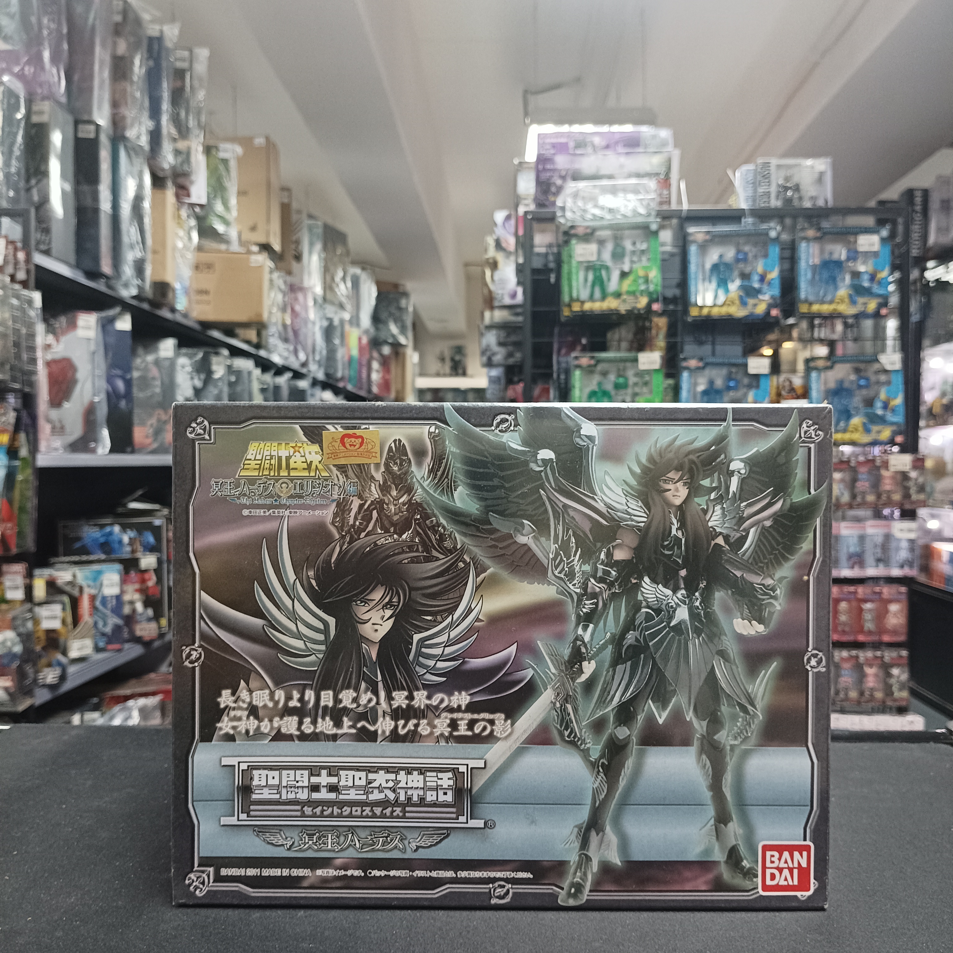 聖鬥士星矢-聖衣神話 冥王 哈帝斯 日版 初版