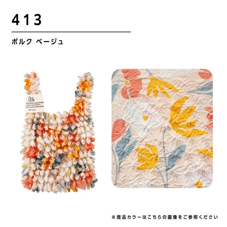 順豐免運｜Wpc. -【W141系列】Shibori彈性伸縮環保袋/購物袋/收納袋(多色)