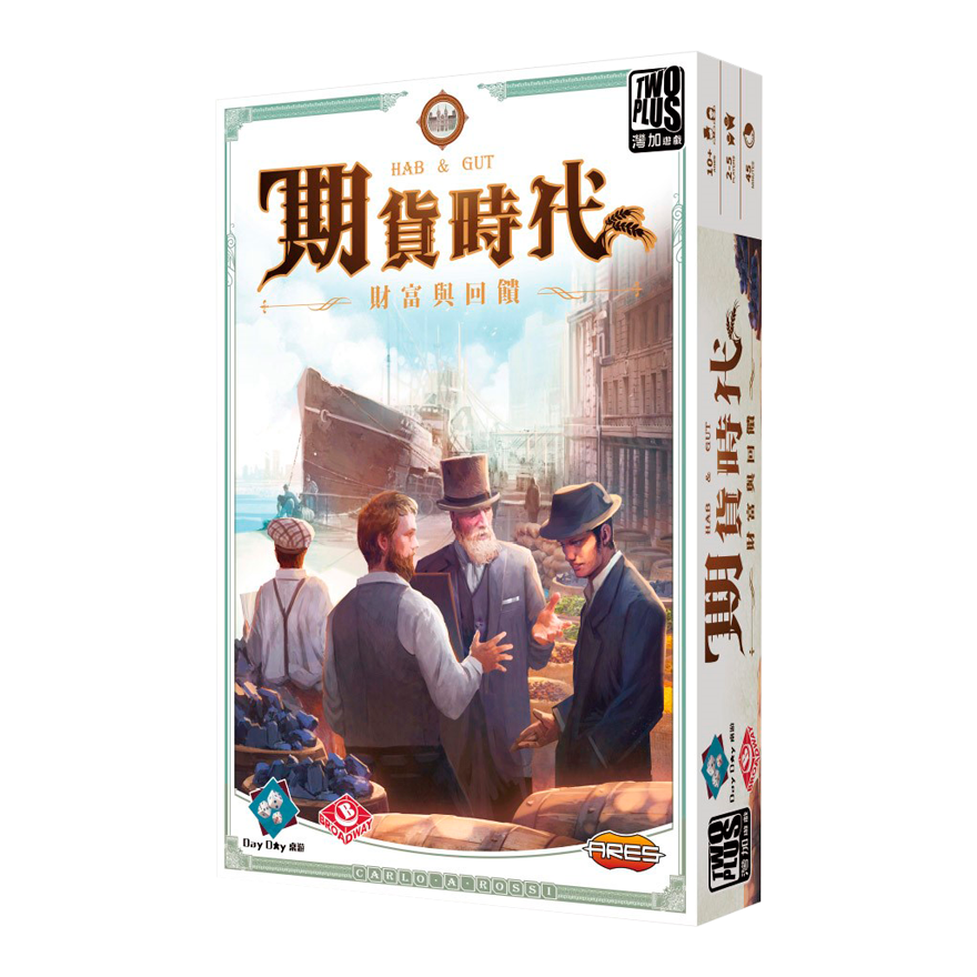 期貨時代:財富與回饋