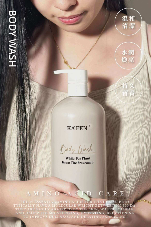 【直播】KAFEN TW081911 KF胺基酸香氛沐浴露套裝1000ml (贈KF多肽保濕修護霜50ml*1)