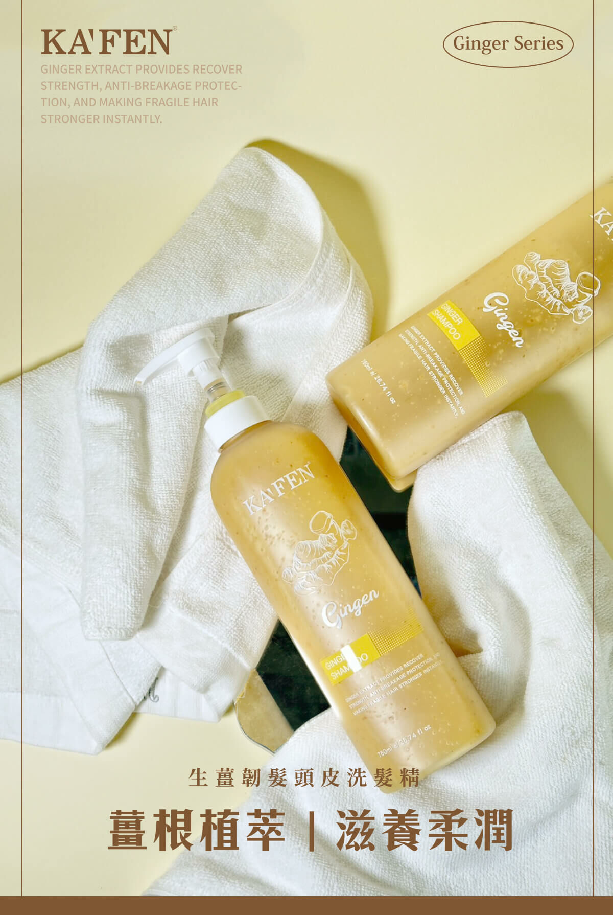 【直播】KAFEN TW081912 生薑洗髮精760ml (贈 KAFEN洗髮梳)