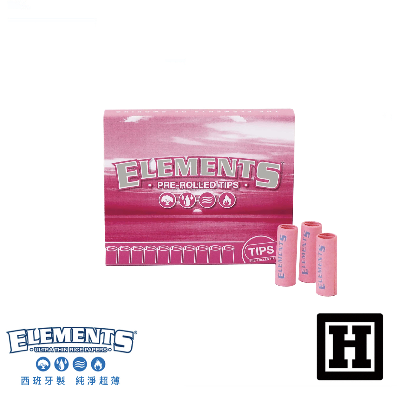 ELEMENTS 元素 粉紅標 預捲紙濾嘴