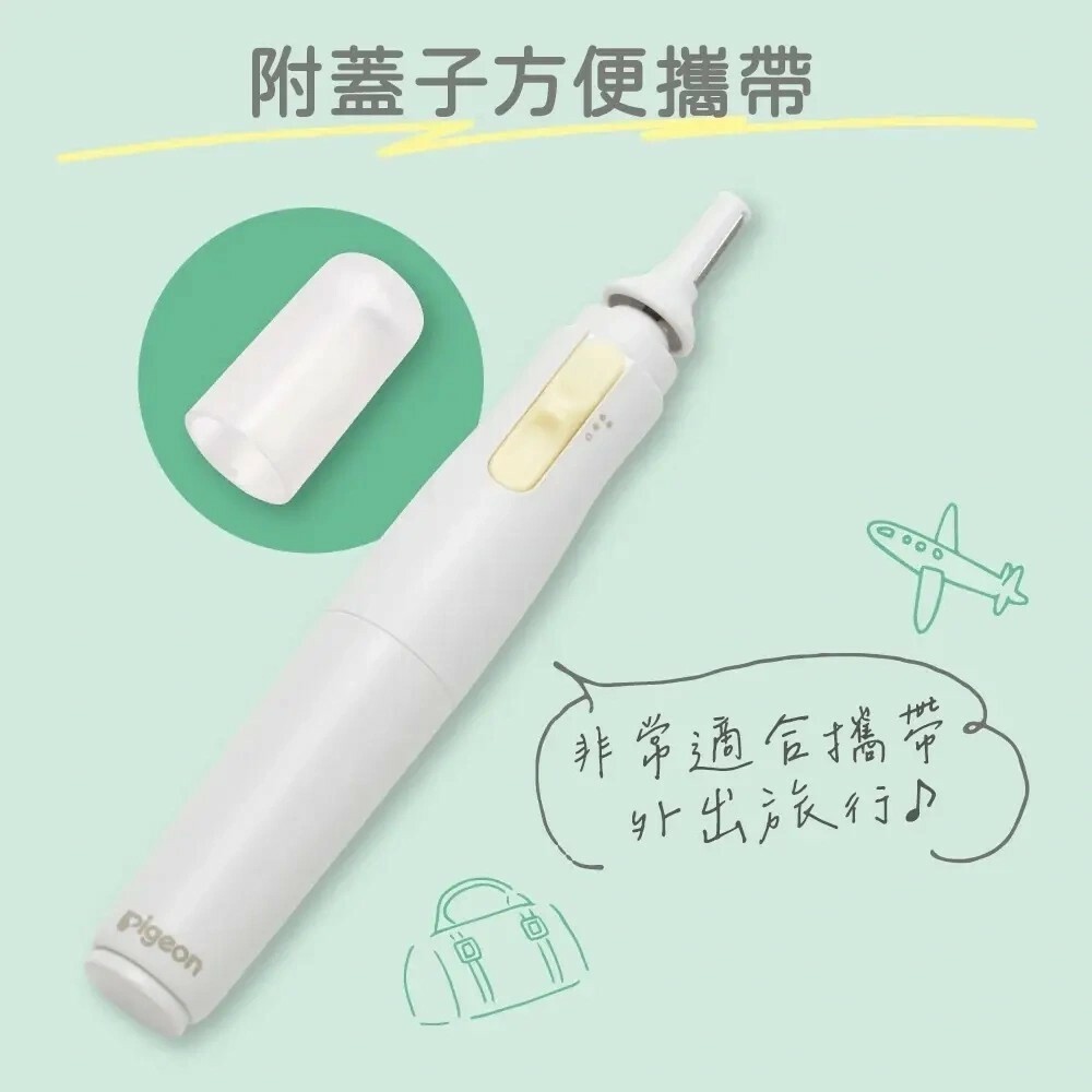 【樂森藥局】 Pigeon貝親 電動寶寶指甲刀