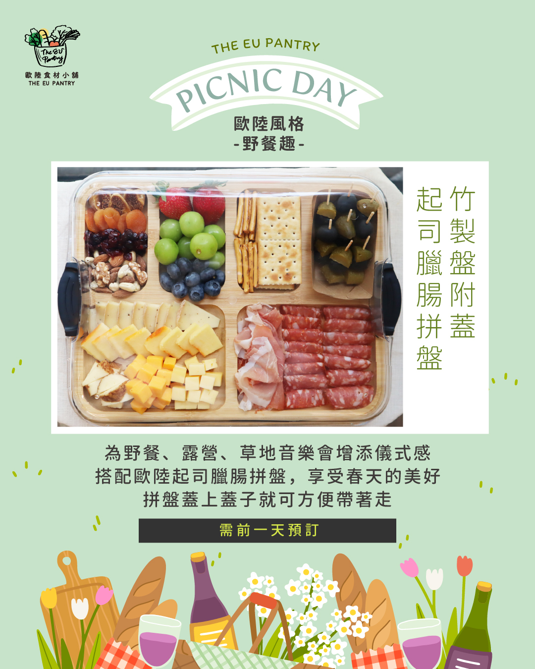 門市限定竹製盤附蓋起司臘腸拼盤佐酒必備