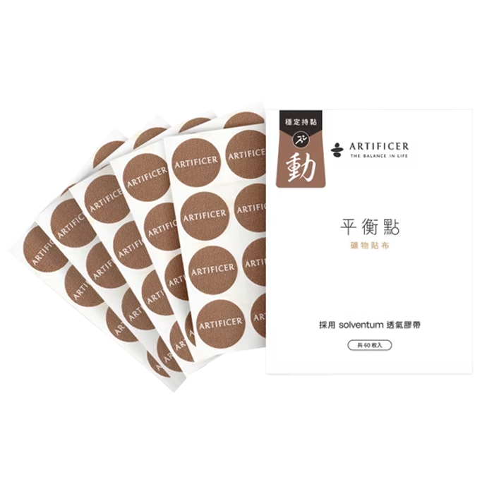 Artificer平衡點 礦物貼布-持黏型 膚色款 60枚入
