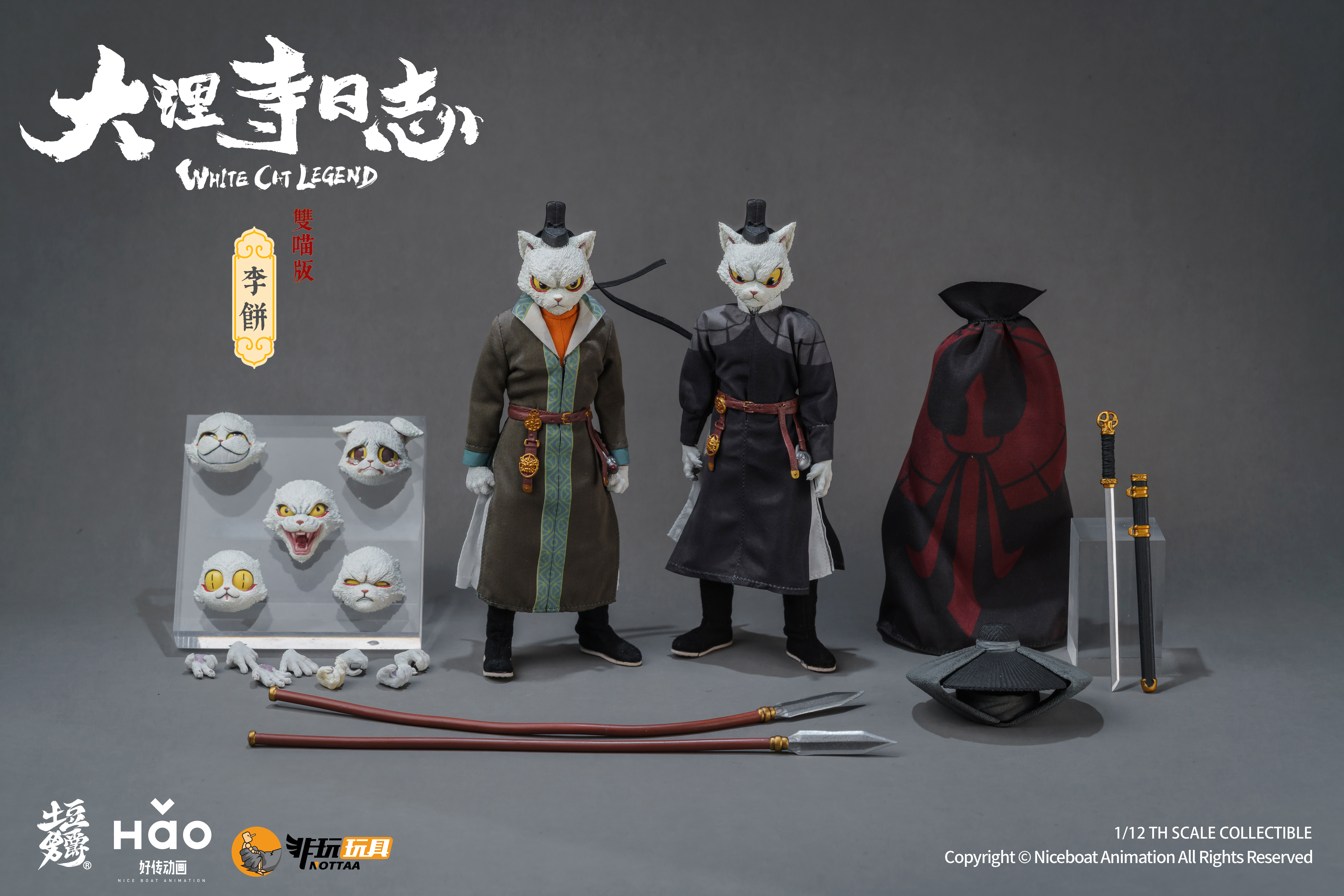 [訂金] 非玩玩具 : 1/12 大理寺日誌 李餅 貓爺 豪華版