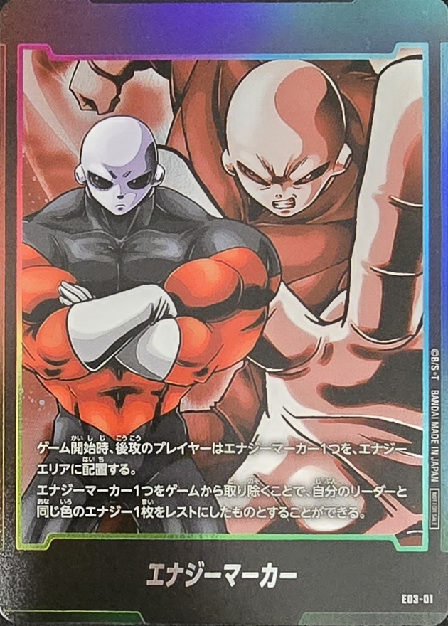 E03-01 エナジーマーカー(ジレン)