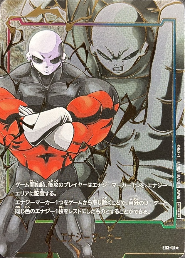 E03-01 エナジーマーカー(パラレル/ジレン)