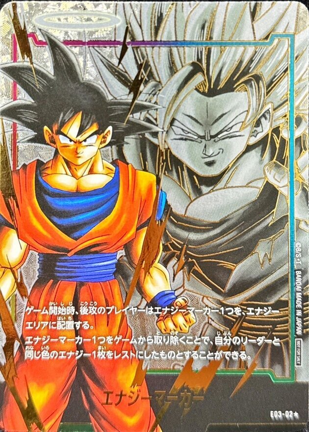 E03-02 エナジーマーカー(パラレル/孫悟空)