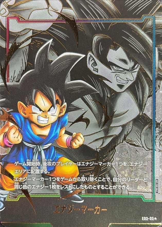 E03-05 エナジーマーカー(パラレル/孫悟空：GT)