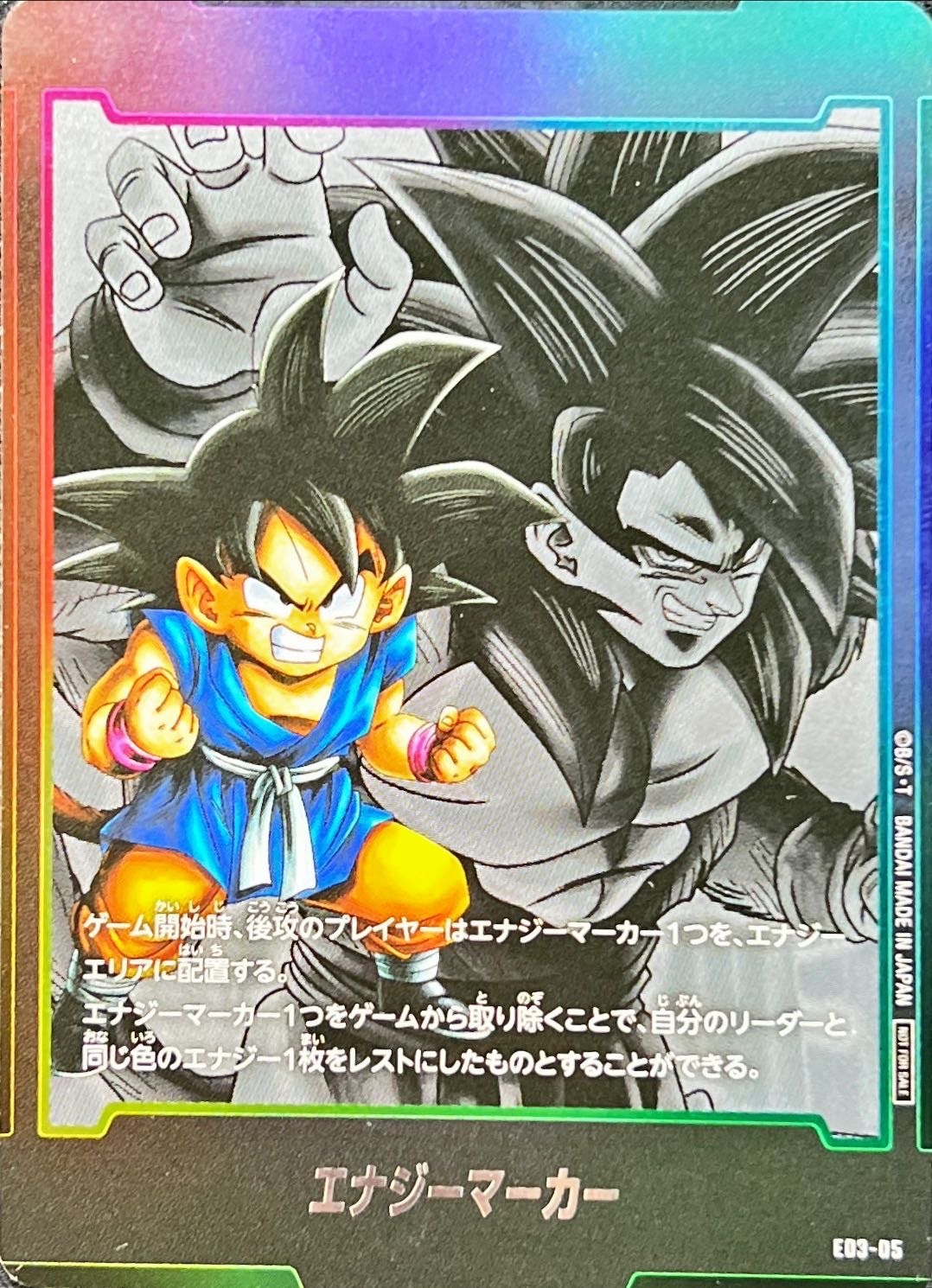 E03-05 エナジーマーカー(孫悟空：GT)