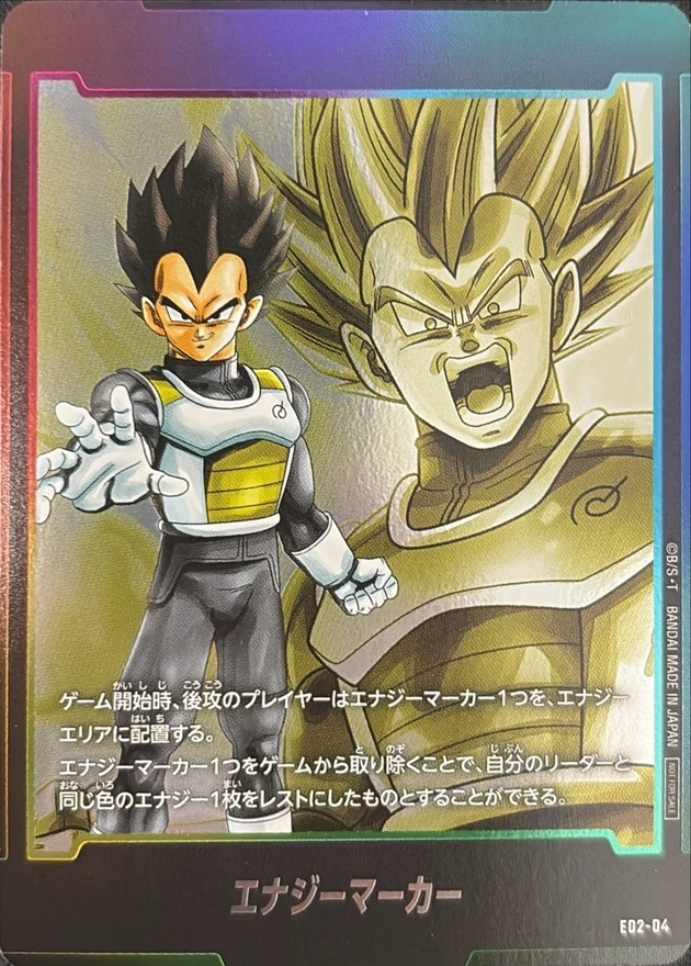 E02-04 エナジーマーカー(ベジータ)