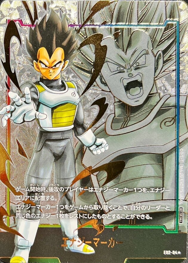 E02-04 エナジーマーカー(パラレル/ベジータ)