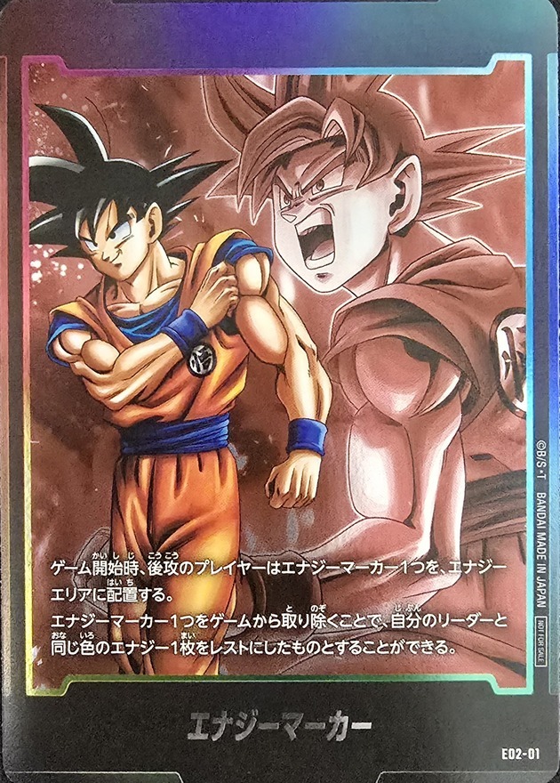 E02-01 エナジーマーカー(孫悟空)