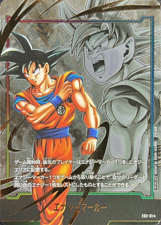 E02-01 エナジーマーカー(パラレル/孫悟空)