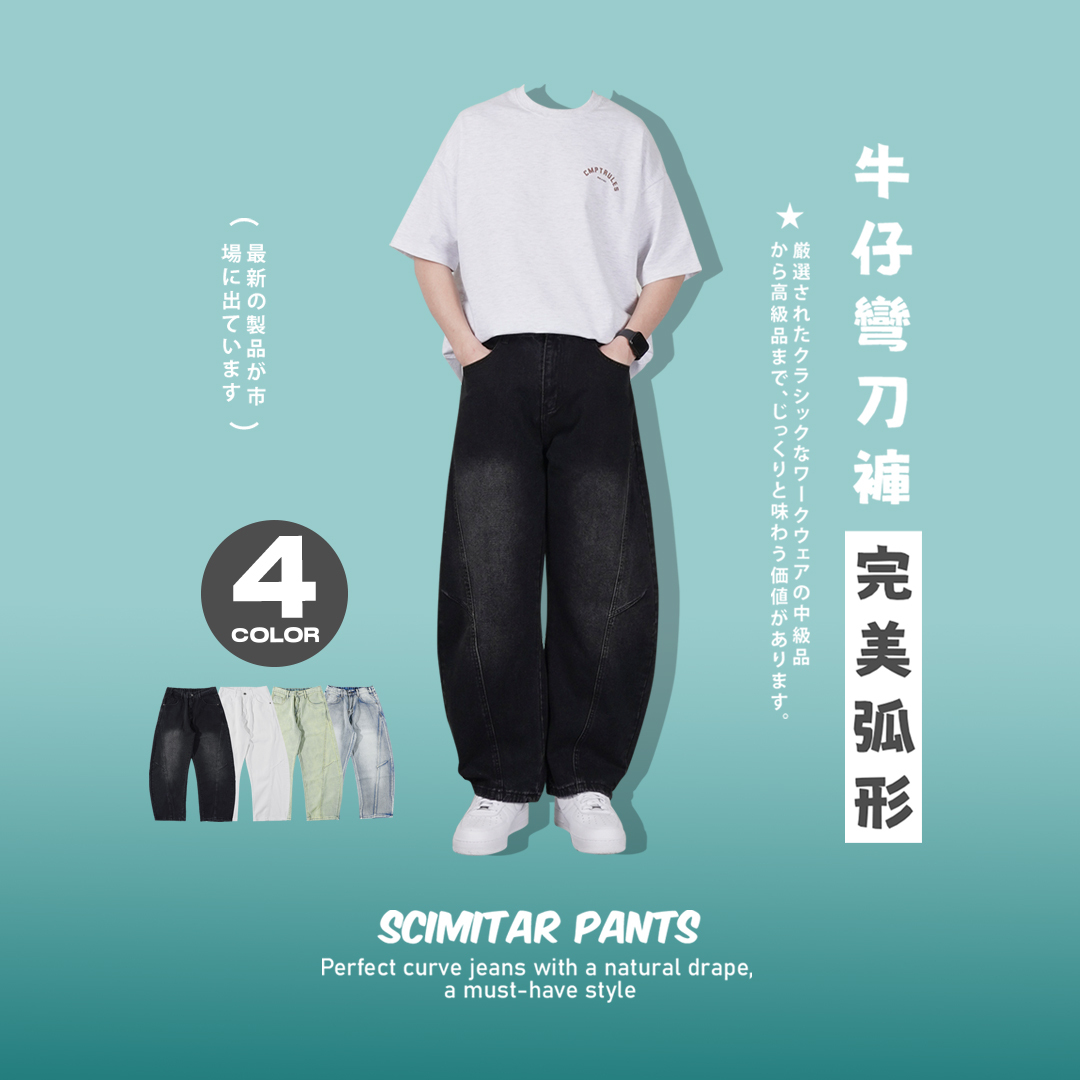 Baggy Jeans 寬管彎刀褲 水洗牛仔褲 LJ-2899 NB