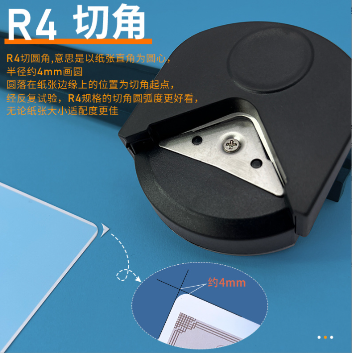 圆角器R4倒角器卡纸