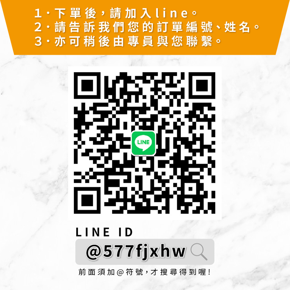 QRCODE-安托華輪胎世界