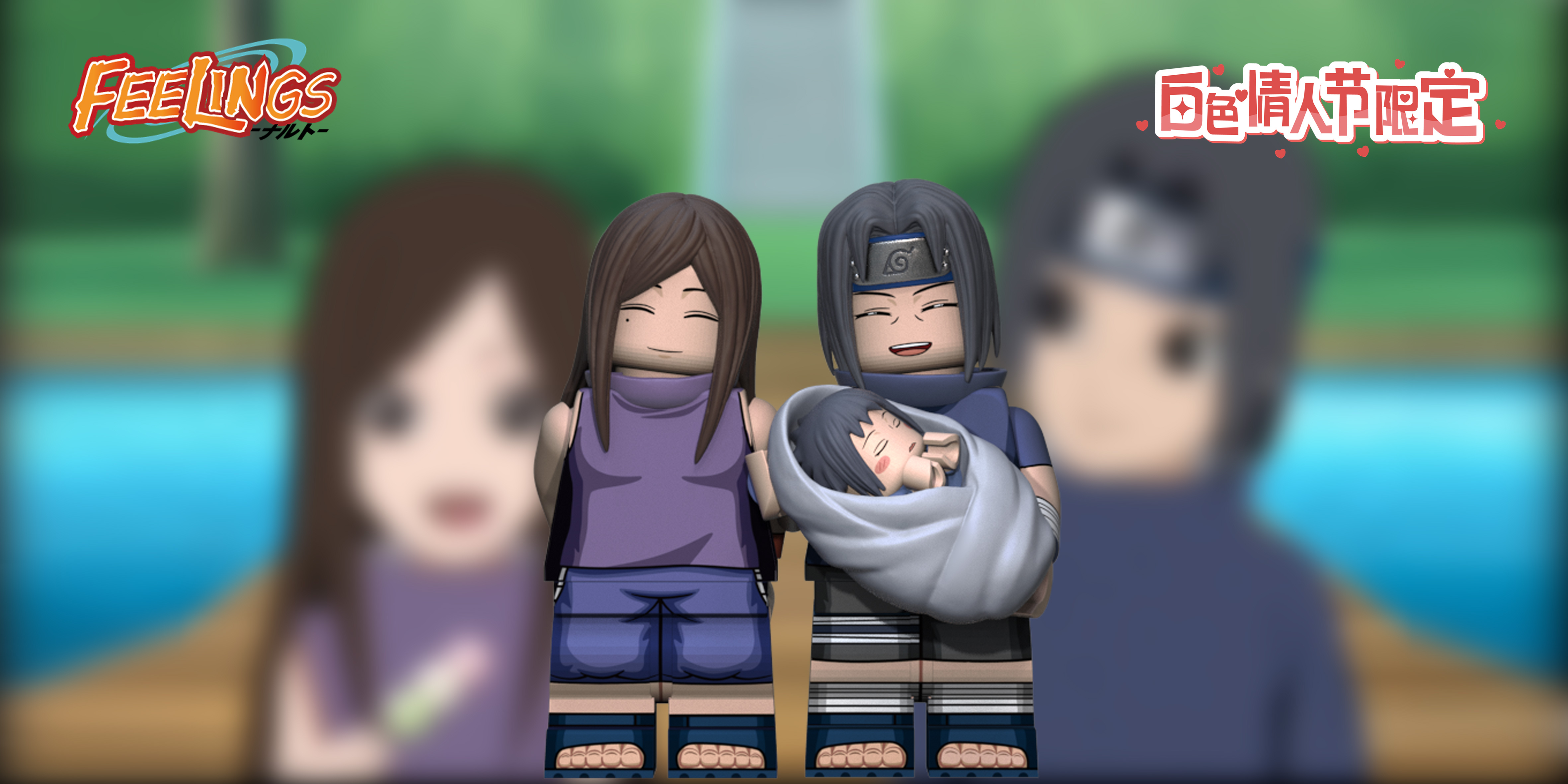 【Feelings】幼年鼬與青梅竹馬泉