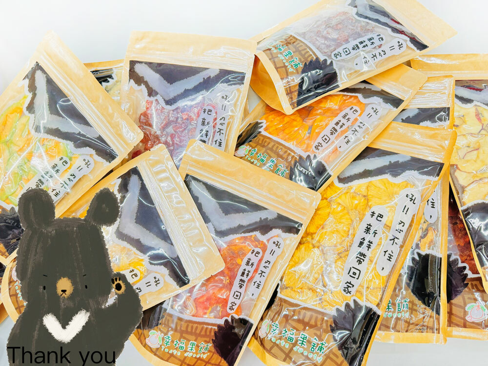 幸福果舖 Taste Sweety˙天然水果乾˙果乾禮盒˙節慶伴手禮