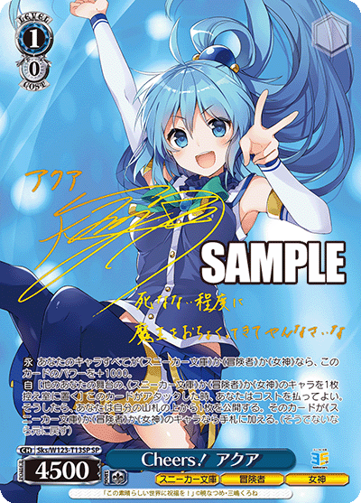 【Sks/W123-T13SP SP】Cheers！ アクア(サイン入り)