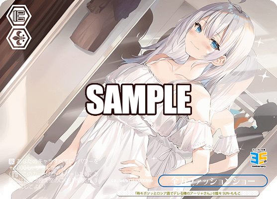 【Srd/W123-127EX RRR+】全力ファッションショー