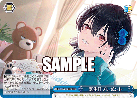 【Scn/W123-128R RRR】誕生日プレゼント