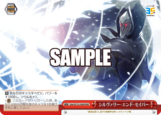 【Sde/W123-098R RRR】シルヴァリー・エンド・セイバー