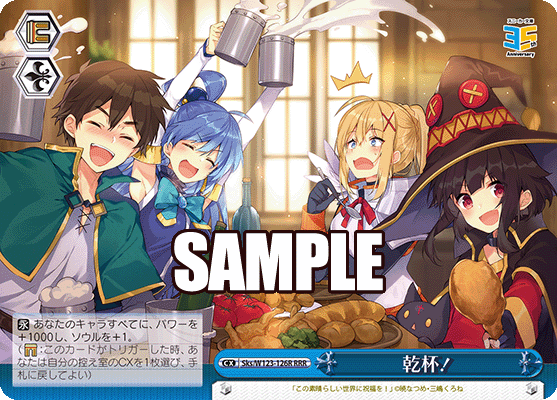 【Sks/W123-126R RRR】乾杯！