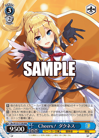 【Sks/W123-T15R RRR】Cheers！ダクネス