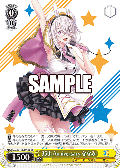 【Sme/W123-T02R RRR】35th Anniversary ななみ