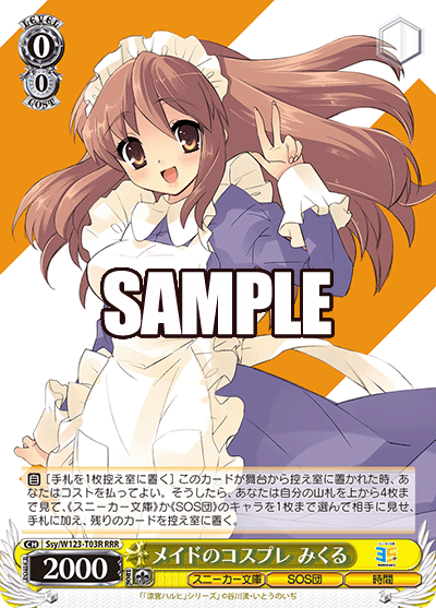 【Ssy/W123-T03R RRR】メイドのコスプレ みくる