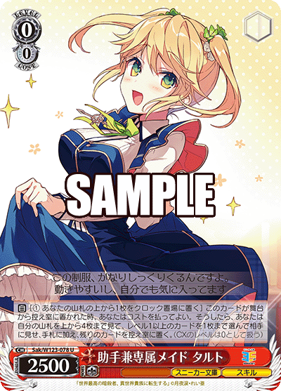 【Sak/W123-078 U】助手兼専属メイド タルト