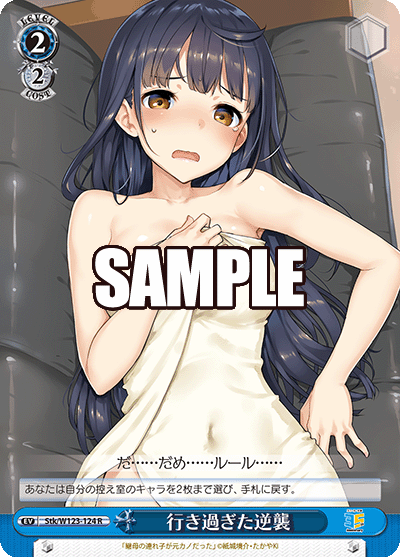 【Stk/W123-124 R】行き過ぎた逆襲