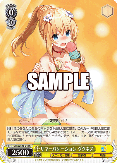 【Sks/W123-018 C】サマーバケーション ダクネス