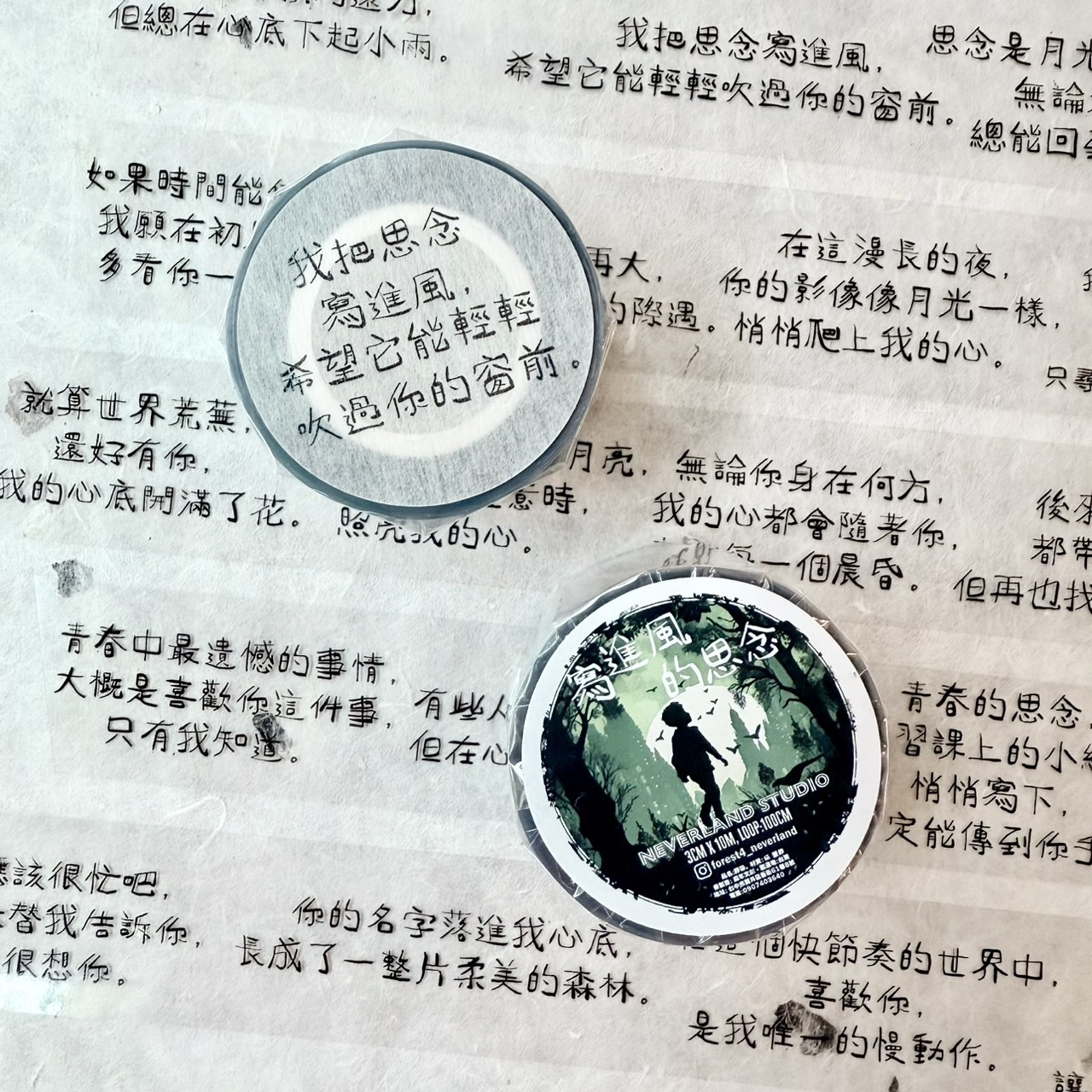 森年．寫進風的思念 3cm亮面PET膠帶 <整捲/分裝>