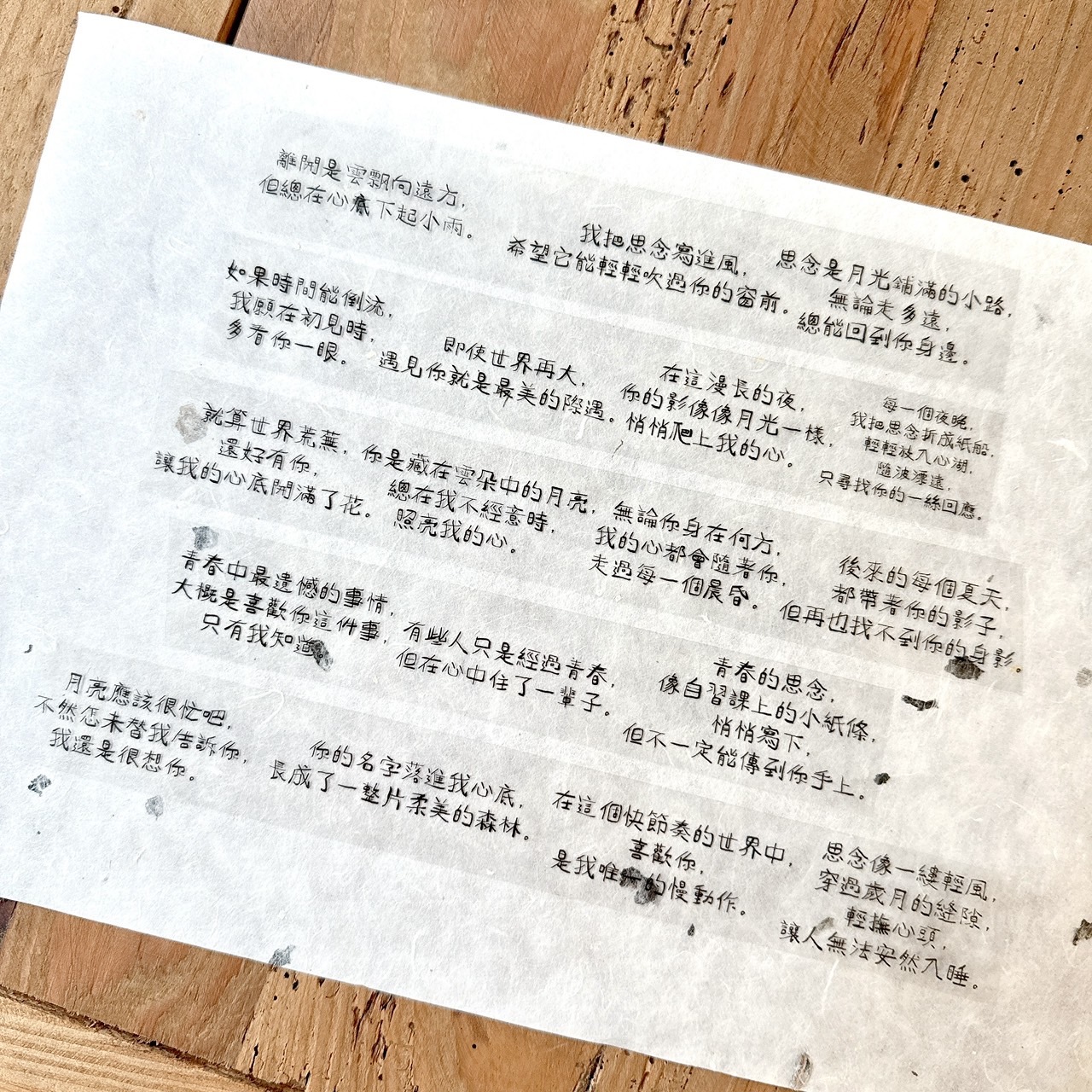 森年．寫進風的思念 3cm亮面PET膠帶 <整捲/分裝>