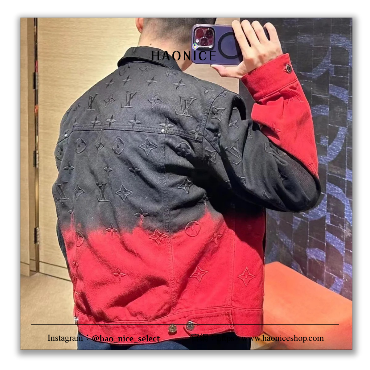 【HAO NICE】25SS 時尚精品✨Louis Vuitton 經典刺繡LV浮雕 漸層紅色牛仔外套 奢華質感