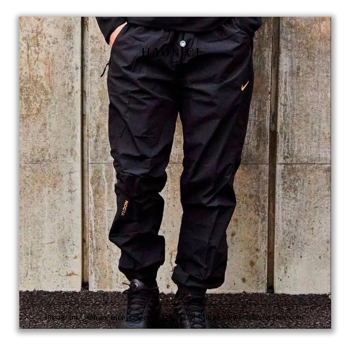 【HAO NICE】勇闖無懼⛰️NIKE NOCTA x DRAKE歌手 聯名🔥經典logo撞色拉線機能運動套裝 運動外套 運動長褲 防潑水