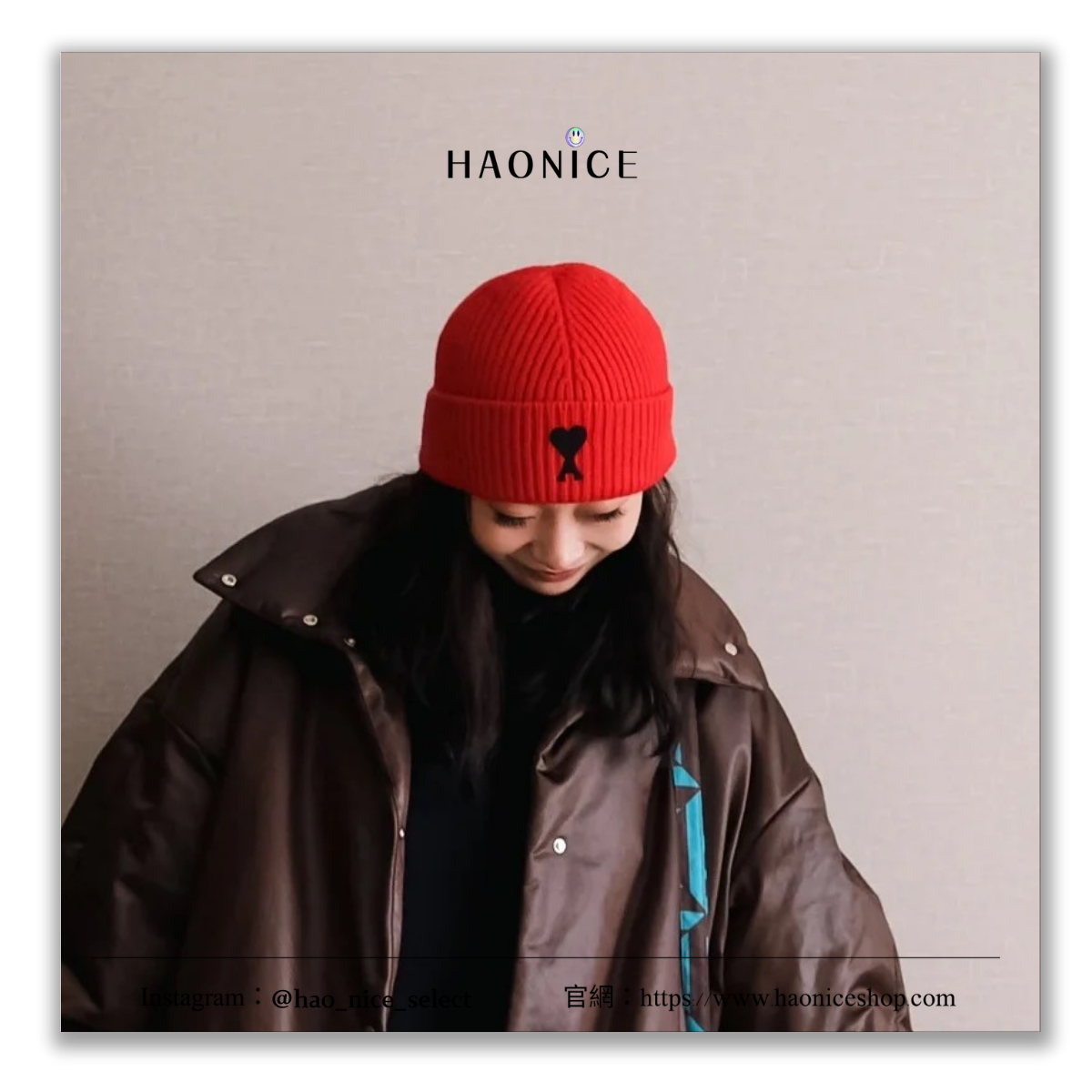 【HAO NICE】100%正品 AMI 法國精品🇫🇷愛心刺繡logo針織毛帽 護頭 保暖