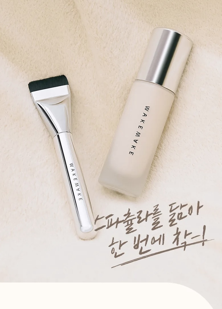 Wakemake刮刀式粉底刷